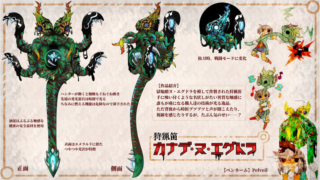 Hunter Weapon: First Judging Round Finalists
K