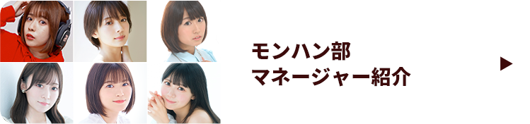 マネージャー活動記録